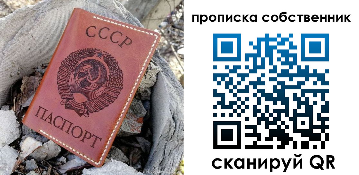 где прописаться в Рудне