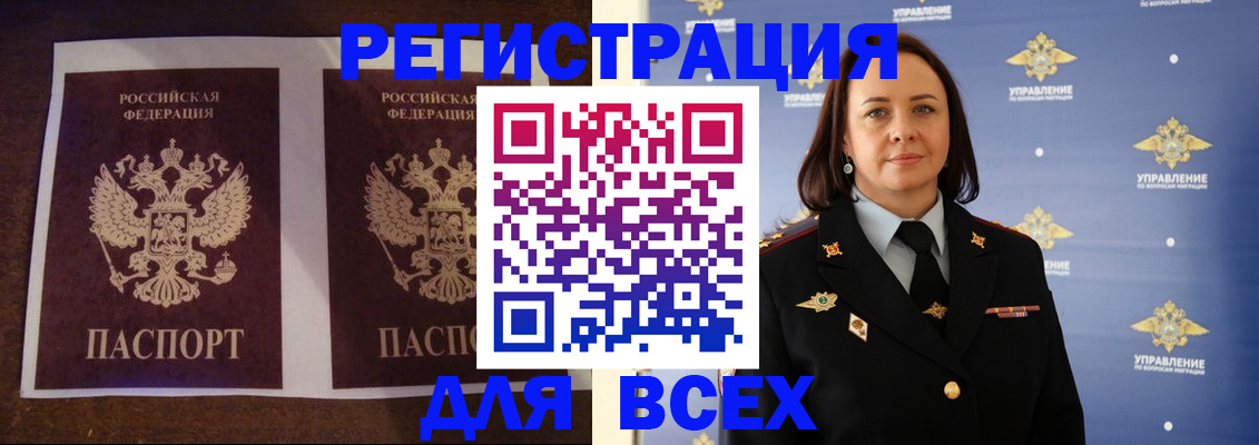 прописка поиск в Рудне